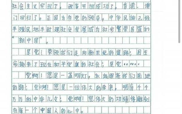 我与祖国共奋进主题征文-爱祖国主题征文1000字