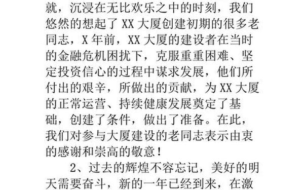 公司周年庆文章 公司十周年庆祝福语