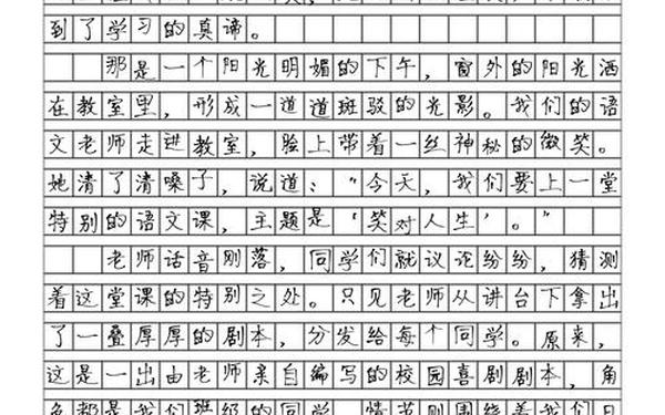 世界上最搞笑的作文—作文搞笑