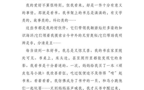 我的业余爱好、兴趣爱好50字简短
