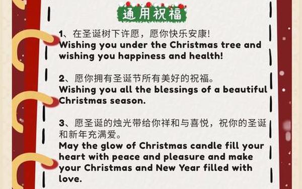 圣诞节祝福语,圣诞节最感动十句话