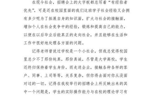 社会实践调查报告2000字大学生,社会调查报告范文3000