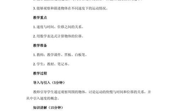 初二物理教学计划(初一物理零基础入门)