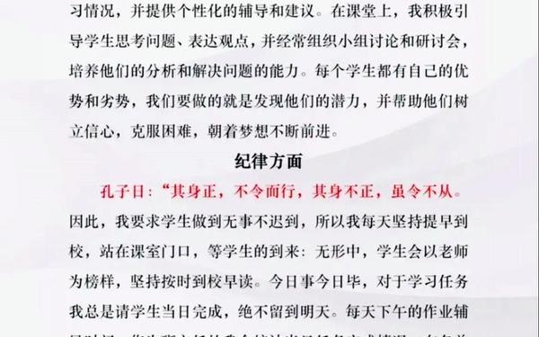 交流会发言稿-经验分享发言稿
