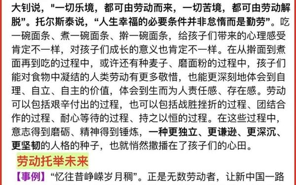 劳动的意义和价值_劳动金句