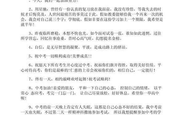 一句简短祝福的话(寄语短句励志的句子)