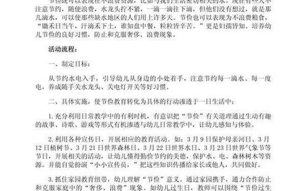 勤俭节约主题班会—勤俭节约班会教案