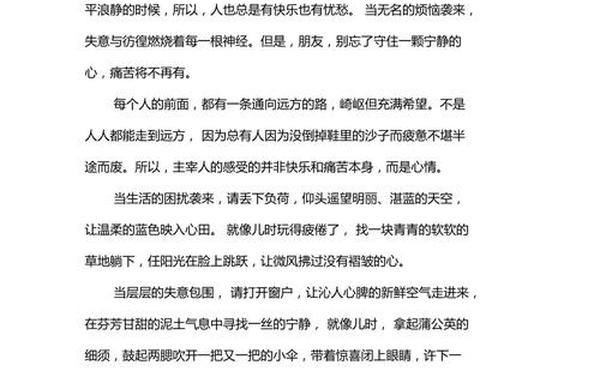 优美文章赏析_美文鉴赏30字