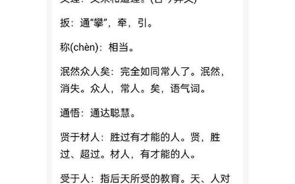 伤仲永翻译;伤仲永用来讽刺什么