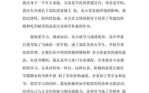 个人特长怎么写比较好,自己的特长可以写什么