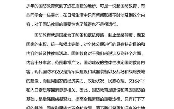 国家安全教育课心得-安全教育第一课心得体会