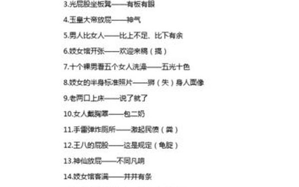 快刀斩乱麻歇后语—歇后语大全搞笑