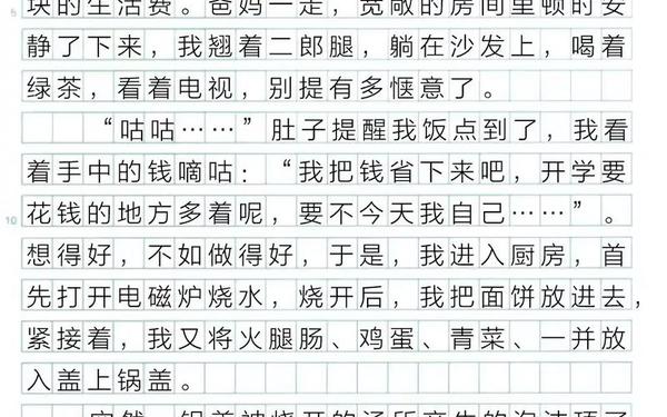 暑假生活作文150字;我的寒假生活150字作文
