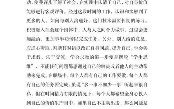 大学生实践报告1500字,劳动实践报告1500字