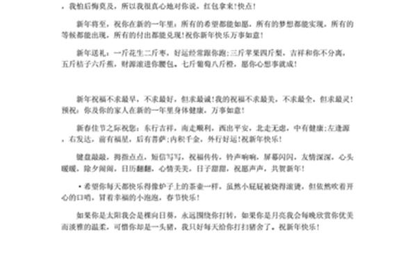 马年拜年短信大全(向领导拜年的优秀短信)