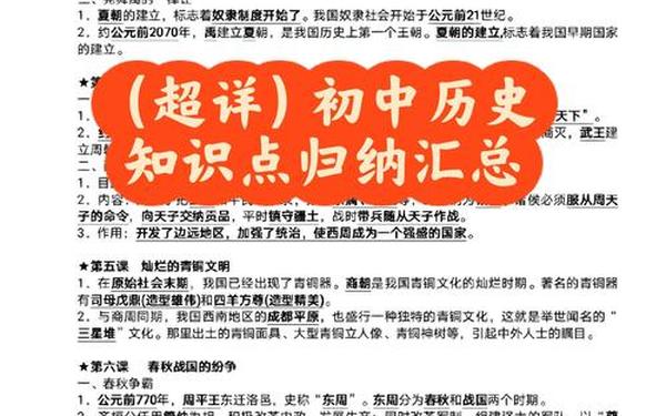 初中历史教学总结—初中历史教学方法