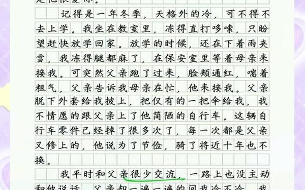 胜似亲人作文350字,写家人的作文350字左右