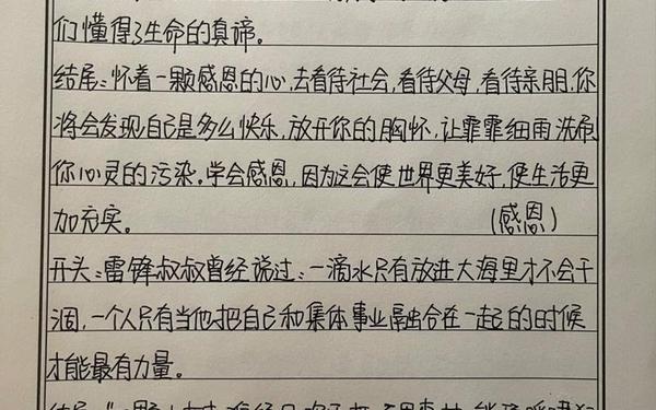 好开头好结尾摘抄大全-万能优美开头结尾摘抄