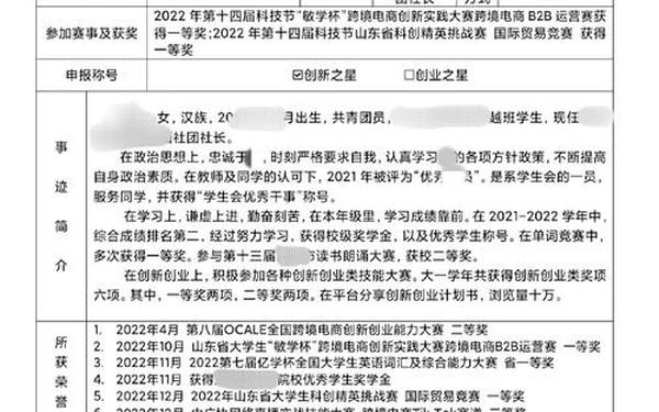 先进个人推荐材料范文 个人先进事迹简介100字
