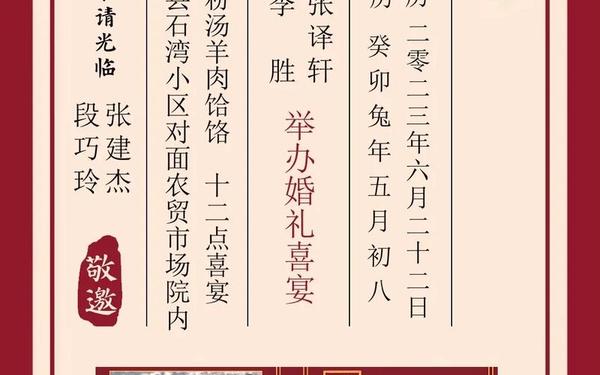 结婚请柬怎么写范文样本—请贴结婚怎么写邀请函