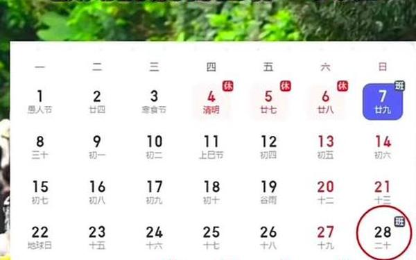 2023年五一放假调休,劳动节放假情况