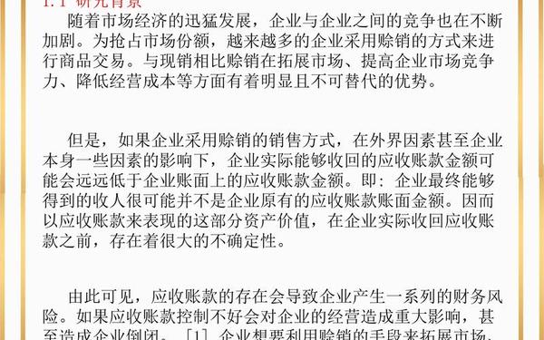 会计专业论文题目大全;会计专业最容易写的论文