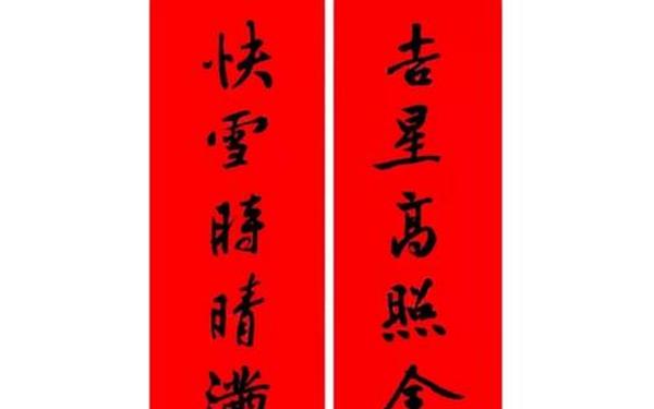 兔年对联七言带横批—兔年七言对联