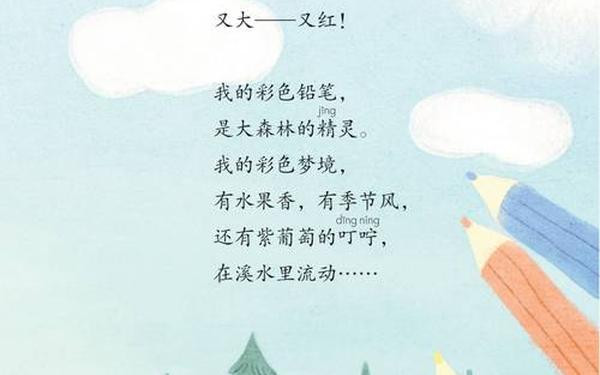 二年级下册语文书人教版,2025二年级语文书下册电子版
