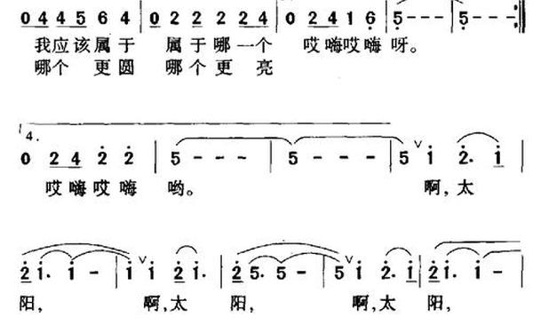 我心中的太阳(歌曲《我心中的太阳》)