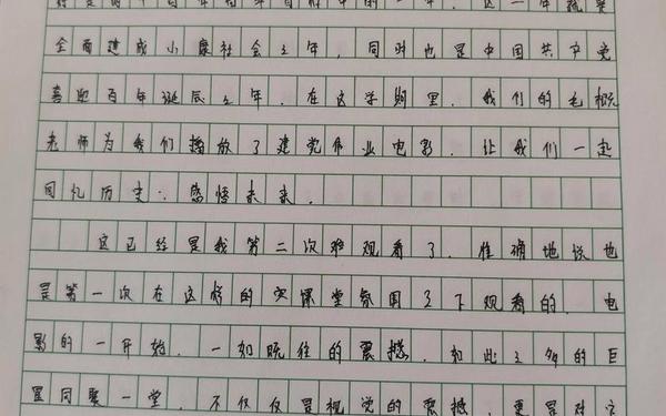 建党伟业观后感500字;建党伟业观后感200字
