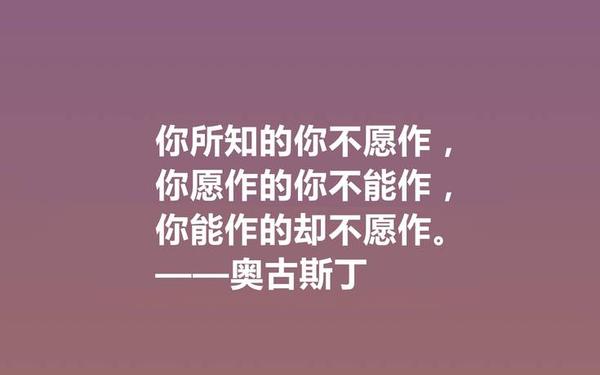 世界十大名言 世界上最著名的名言