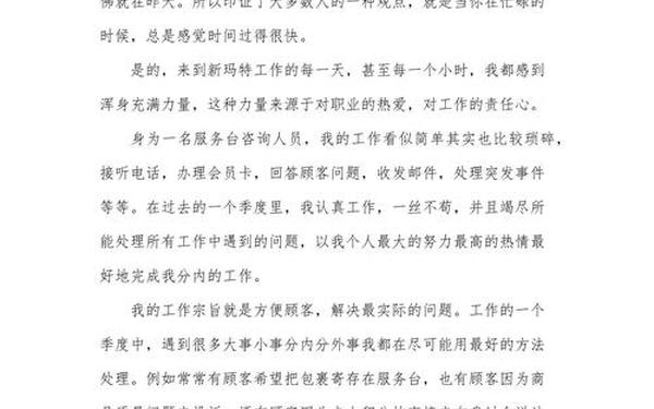 月工作总结万能模板、个人月度工作总结简短