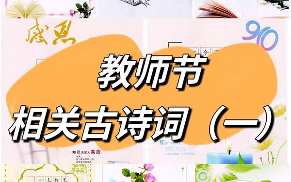 十首感师恩的诗词—感恩的千古名句