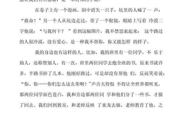 五年级下册第八单元作文;五下同步作文
