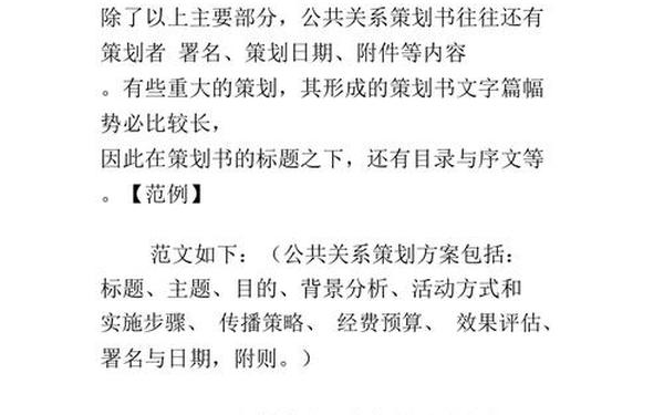 公共关系策划案例_公共关系典型例子10例