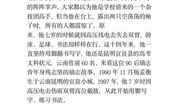 万能作文素材名人事例简短,高考作文素材人物事例