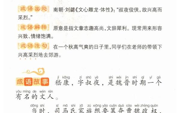 历史故事的成语 十大成语故事