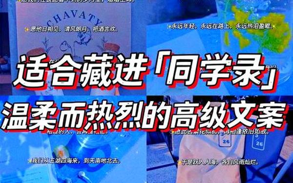 同学录好友留言_同学录好友留言怎么写六年级