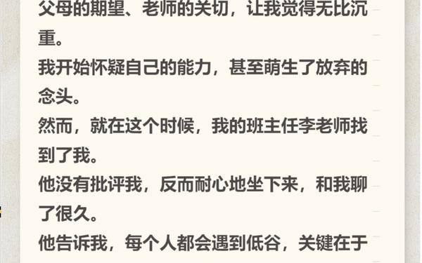 向前走作文 总要学会往前走作文600字