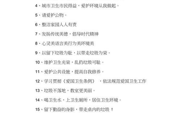 关爱环卫工人宣传标语-环卫宣传口号和宣传标语
