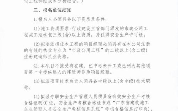 北镇污水处理厂投标书格式(投标书怎么做) 北镇污水处理厂投标书格式(投标书怎么做)