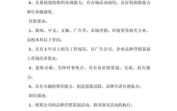 市场策划经理(市场经理的工作职责)
