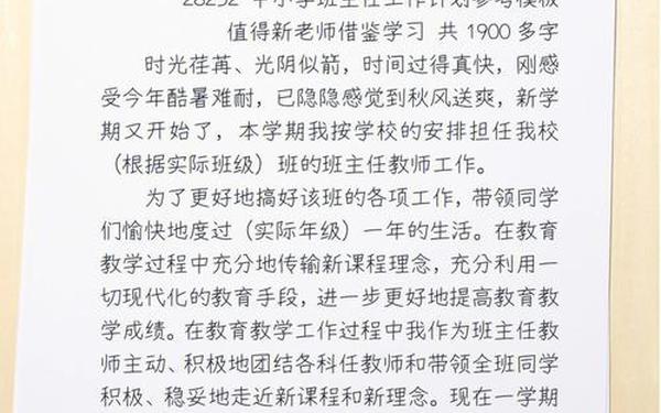 七年级上学期班主任工作计划-七年级班主任计划第一学期