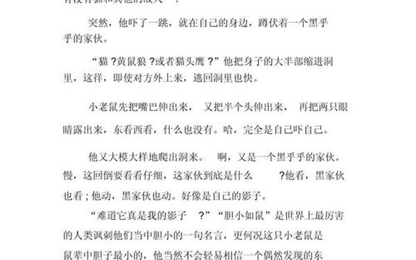 三分钟小故事演讲—大班最经典10个小故事