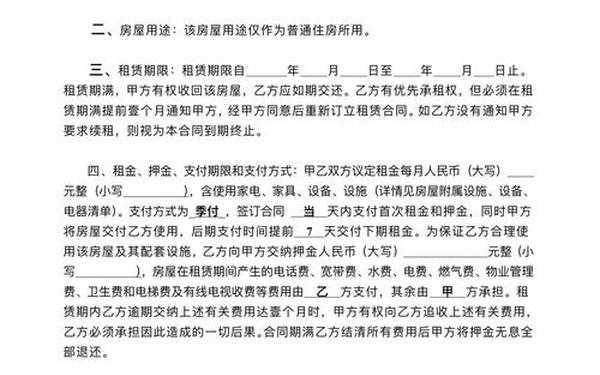 个人租房合同电子版;个人租房合同(可打印)