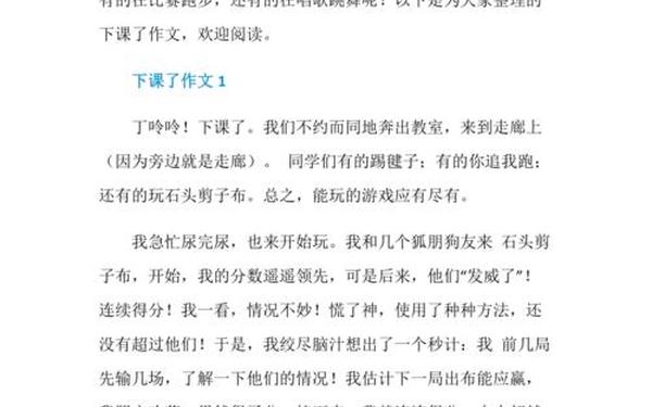 小学二年级作文(小学作文辅导课) 小学二年级作文(小学作文辅导课)