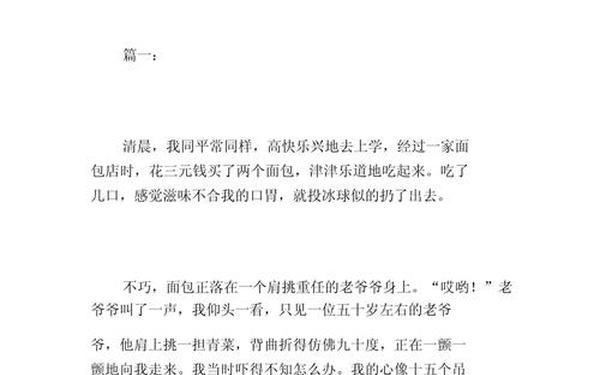 初中周记500字 周记500字大全