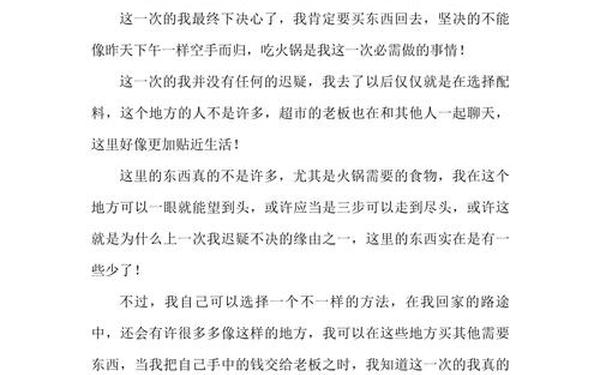 决心书格式,决心书怎么写 决心书格式,决心书怎么写