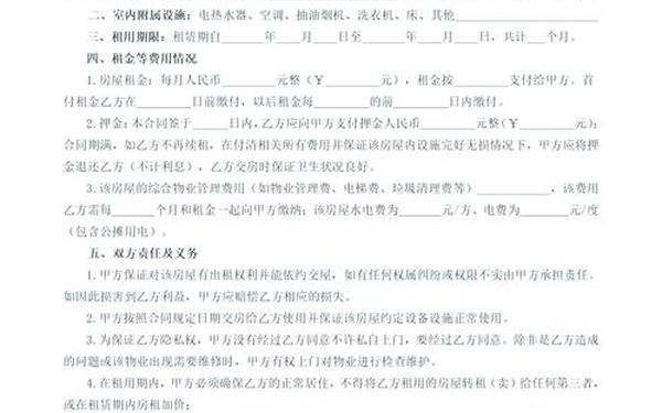 个人房屋租赁合同简单版、个人租房合同(可打印)免费下载