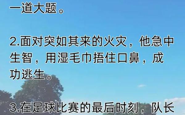 急中生智造句-用急中生智说一句话
